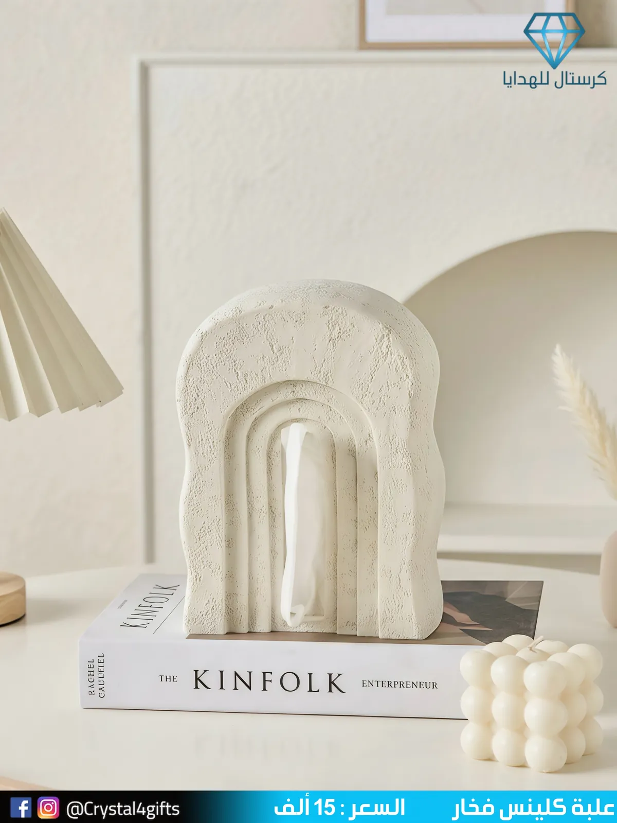 Pottery Tissue Box