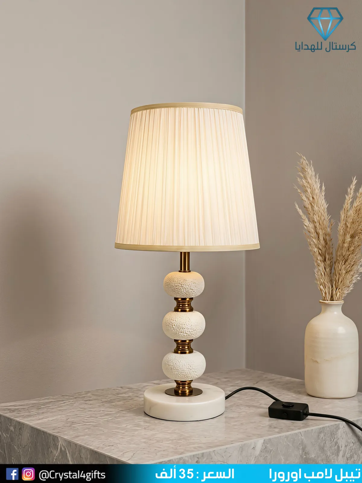 Aurora Table Lamp