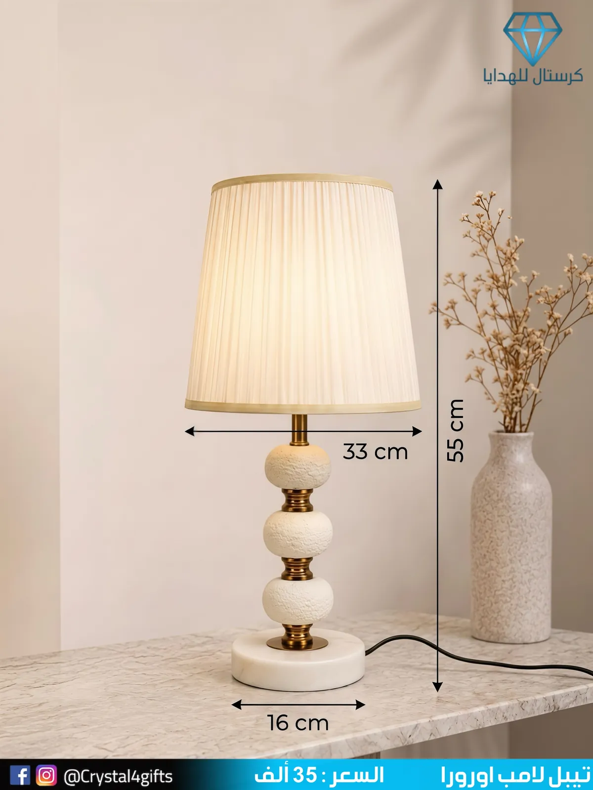 Aurora Table Lamp