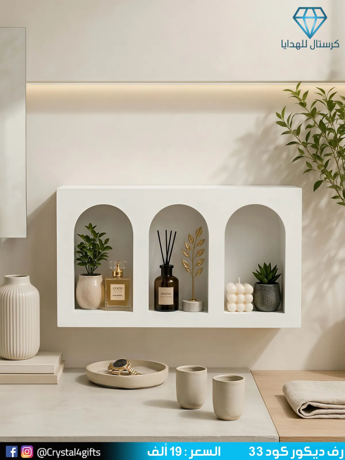 Decoration Shelf Code 33