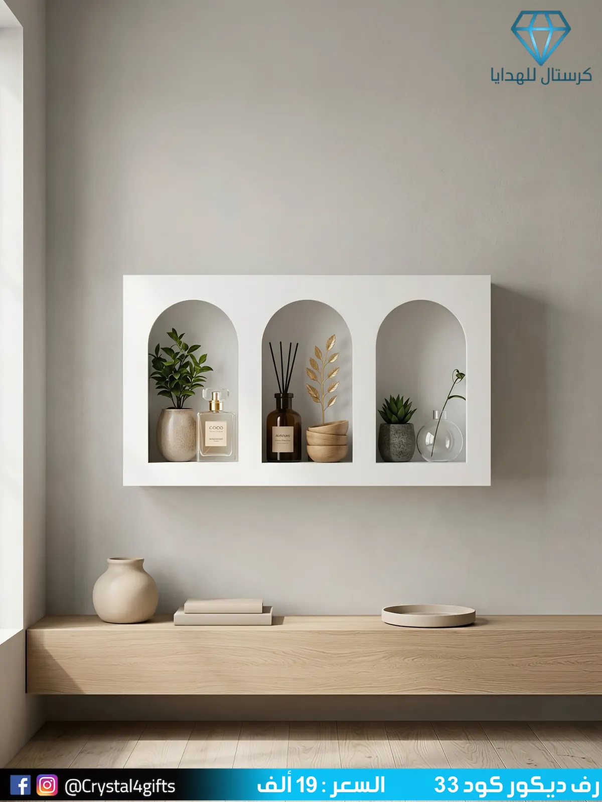 Decoration Shelf Code 33