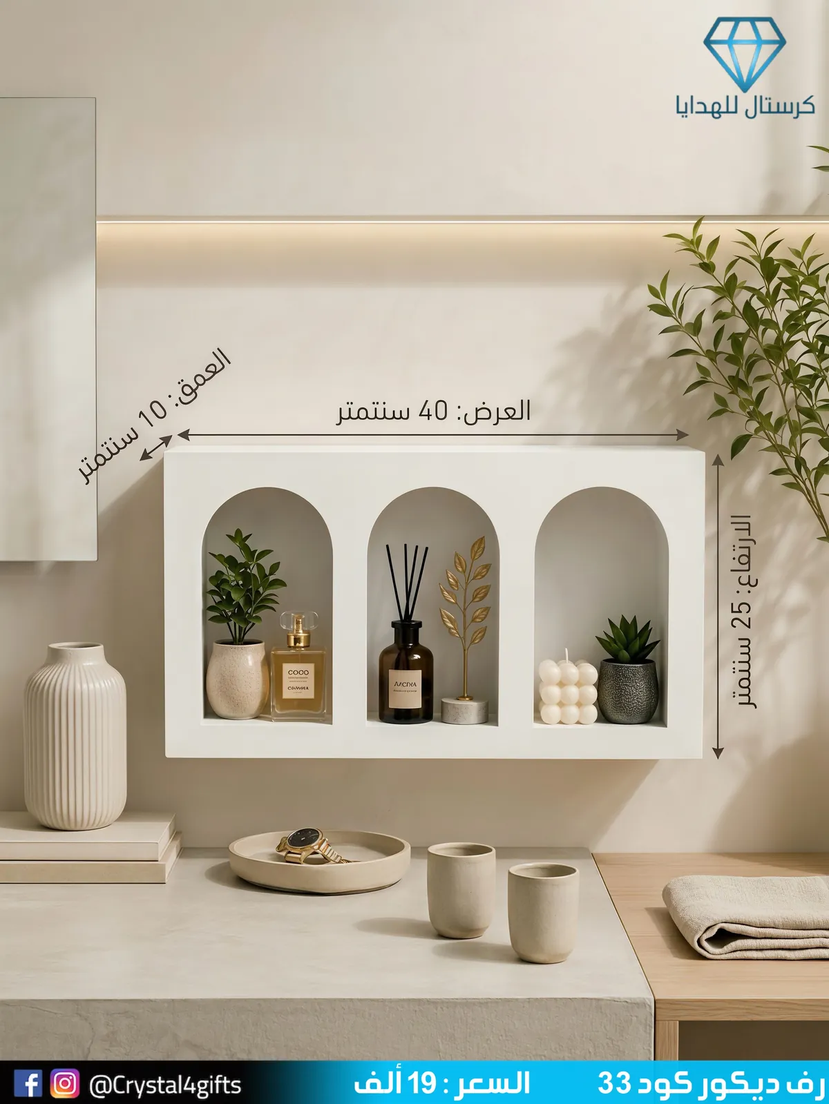 Decoration Shelf Code 33