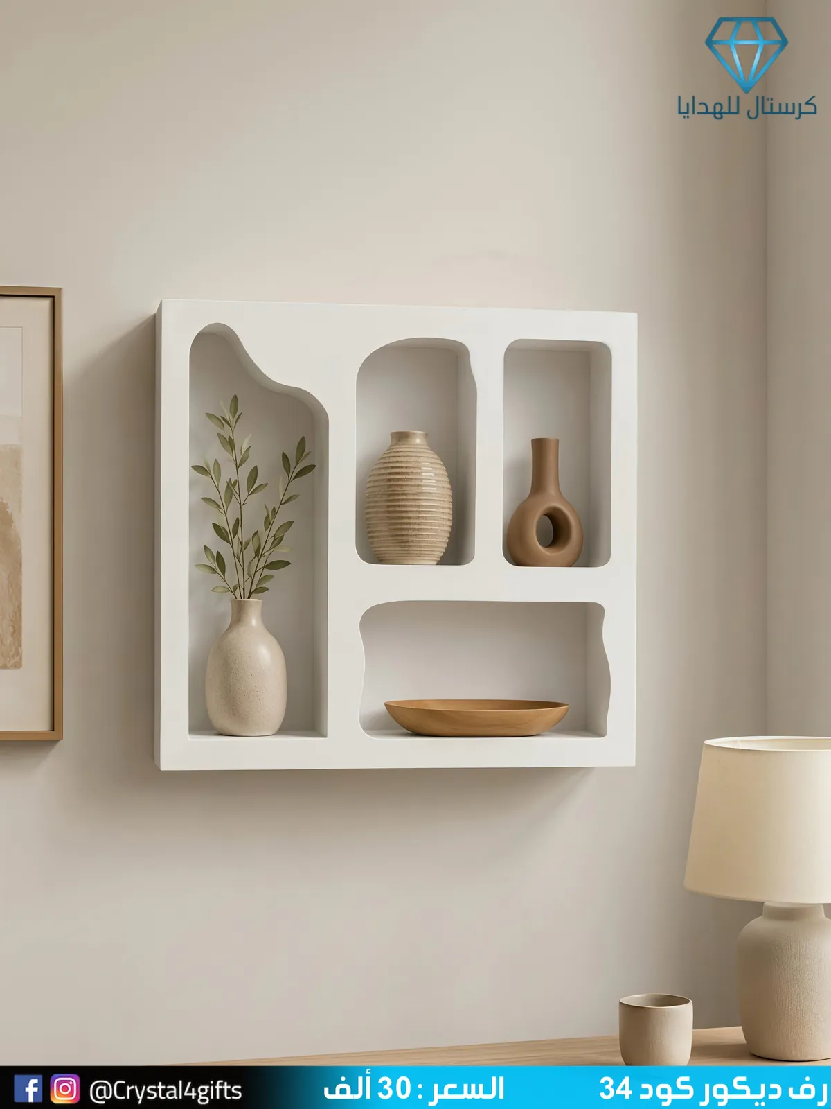 Decoration Shelf Code 34