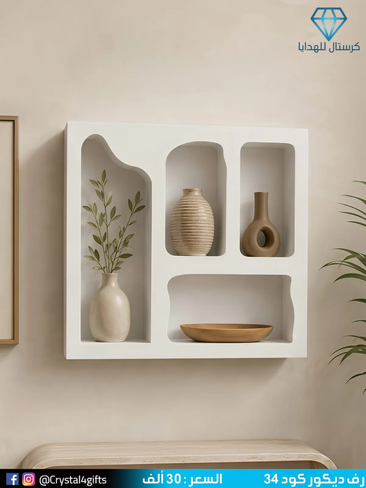 Decoration Shelf Code 34