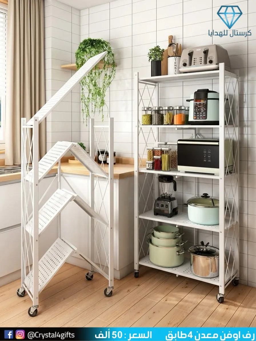 4-Tier Metal Oven Rack