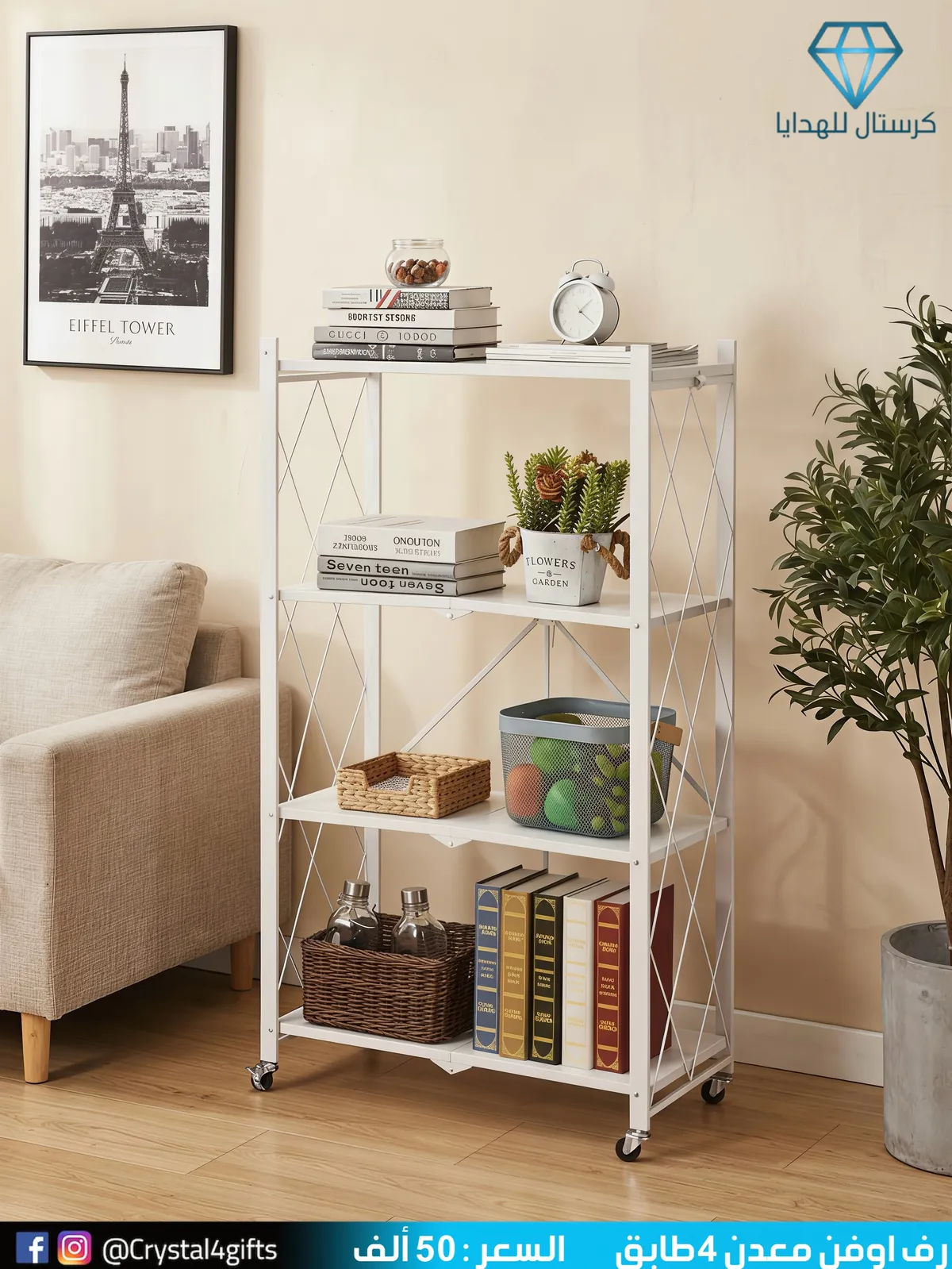 4-Tier Metal Oven Rack