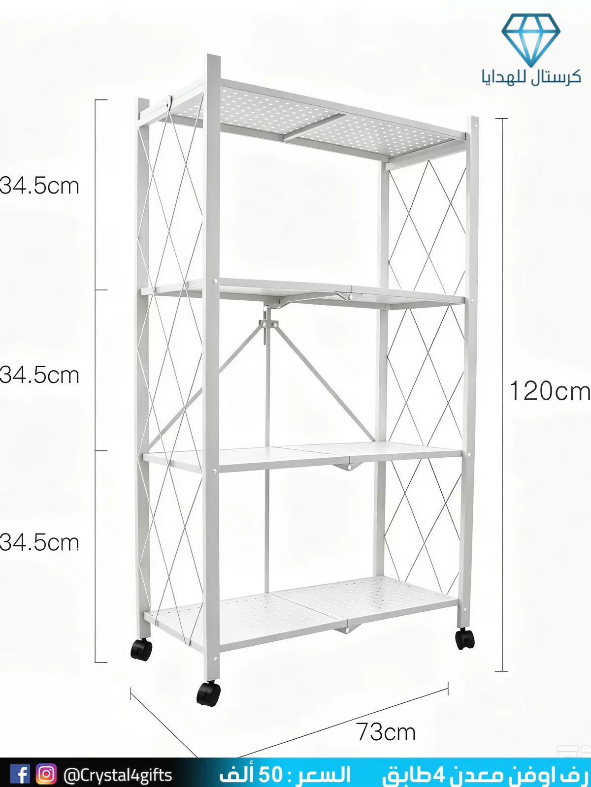 4-Tier Metal Oven Rack