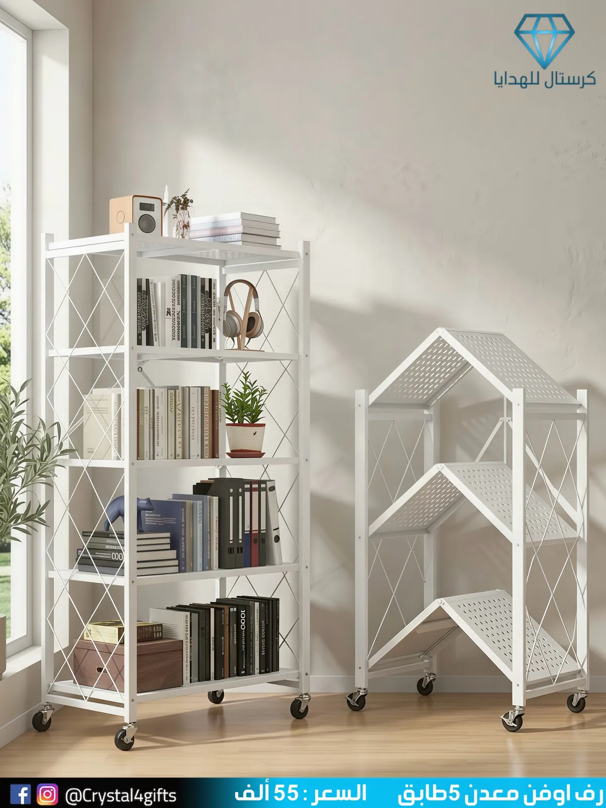 5-Tier Metal Oven Rack