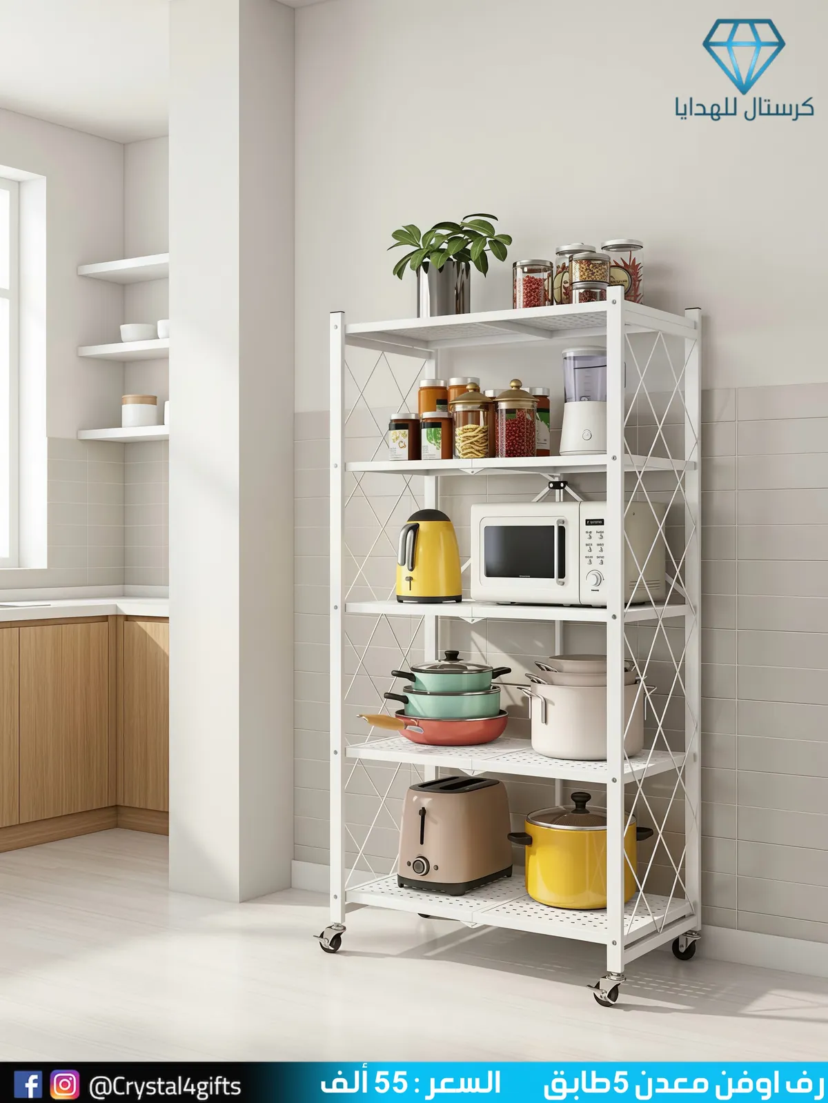 5-Tier Metal Oven Rack
