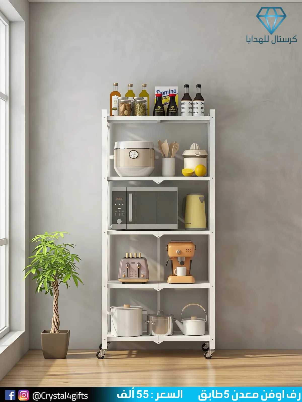 5-Tier Metal Oven Rack