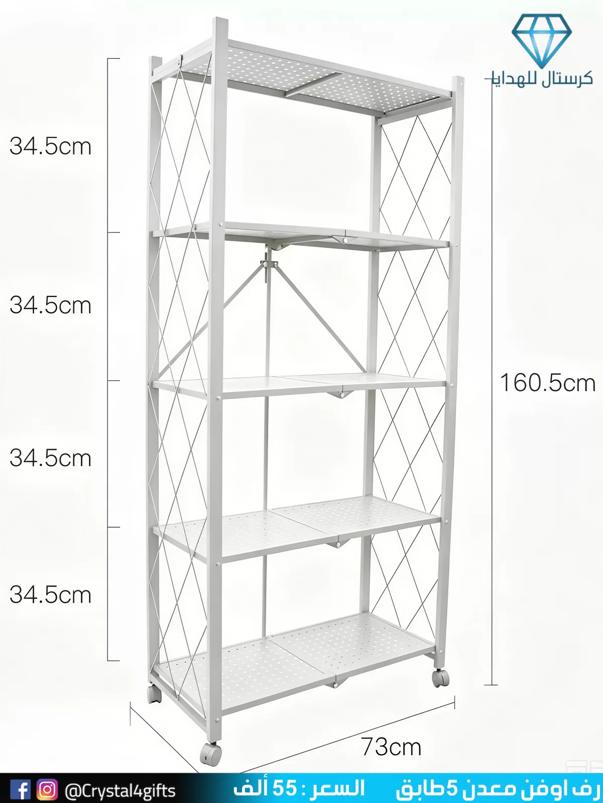 5-Tier Metal Oven Rack