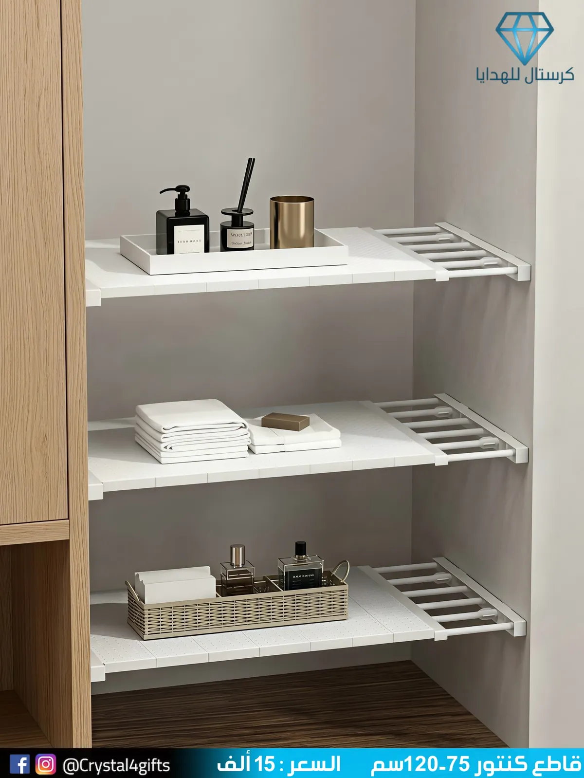 Large Wardrobe Divider