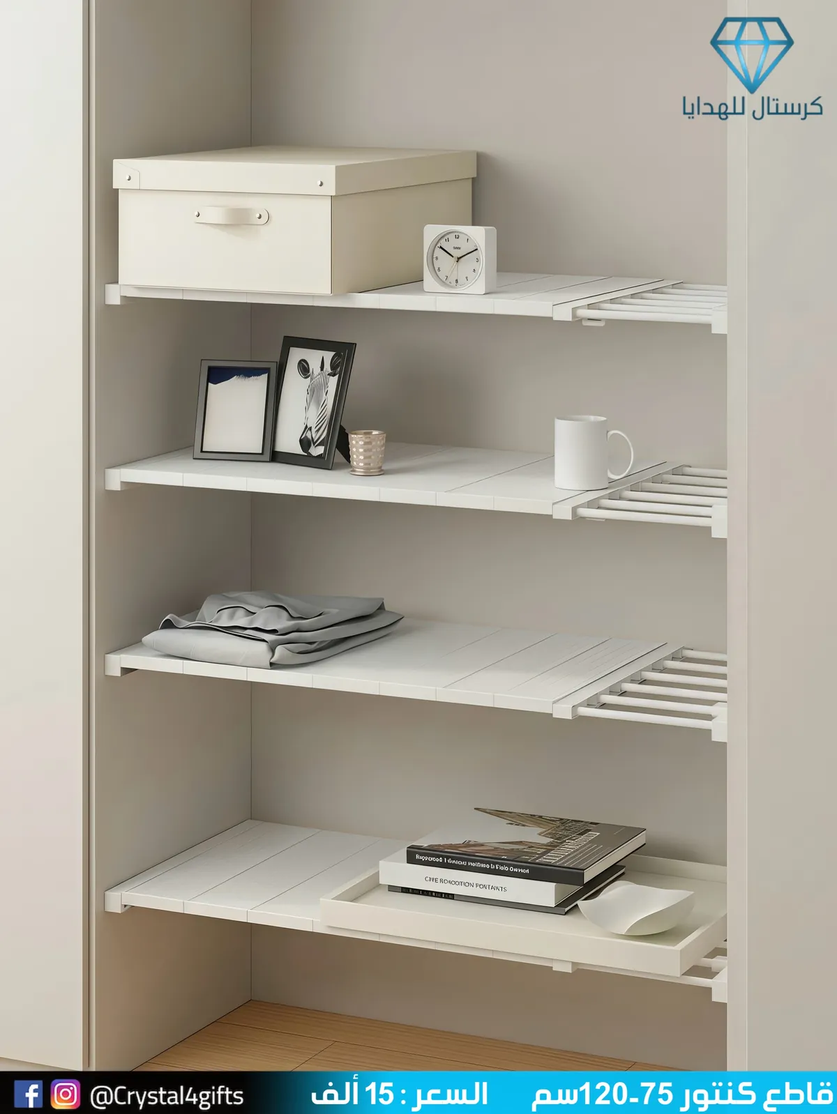 Large Wardrobe Divider
