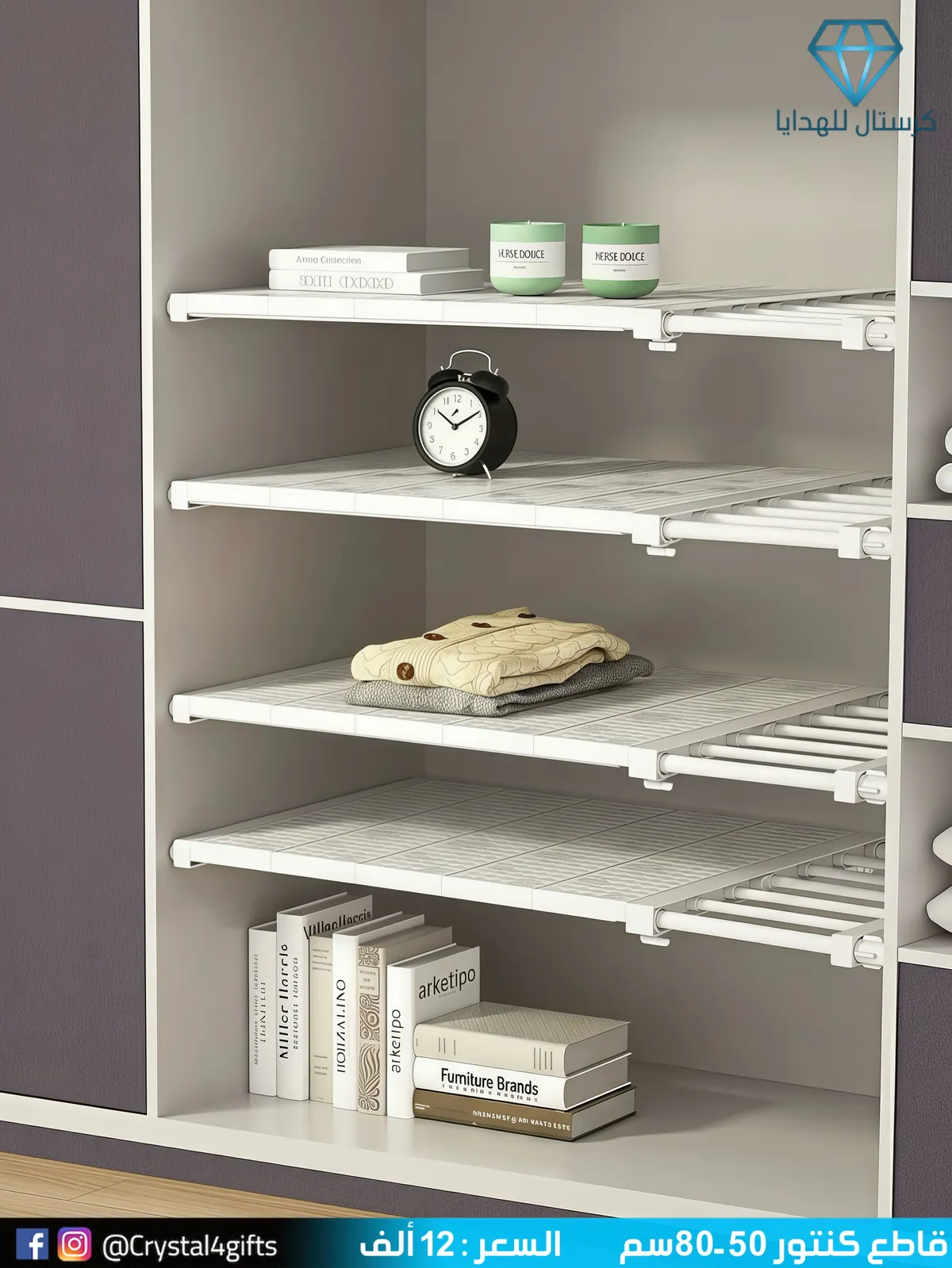 Medium Closet Divider
