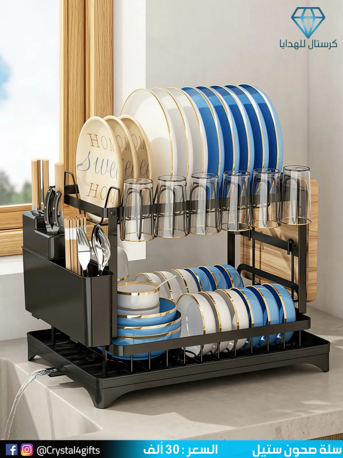Steel Plate Basket