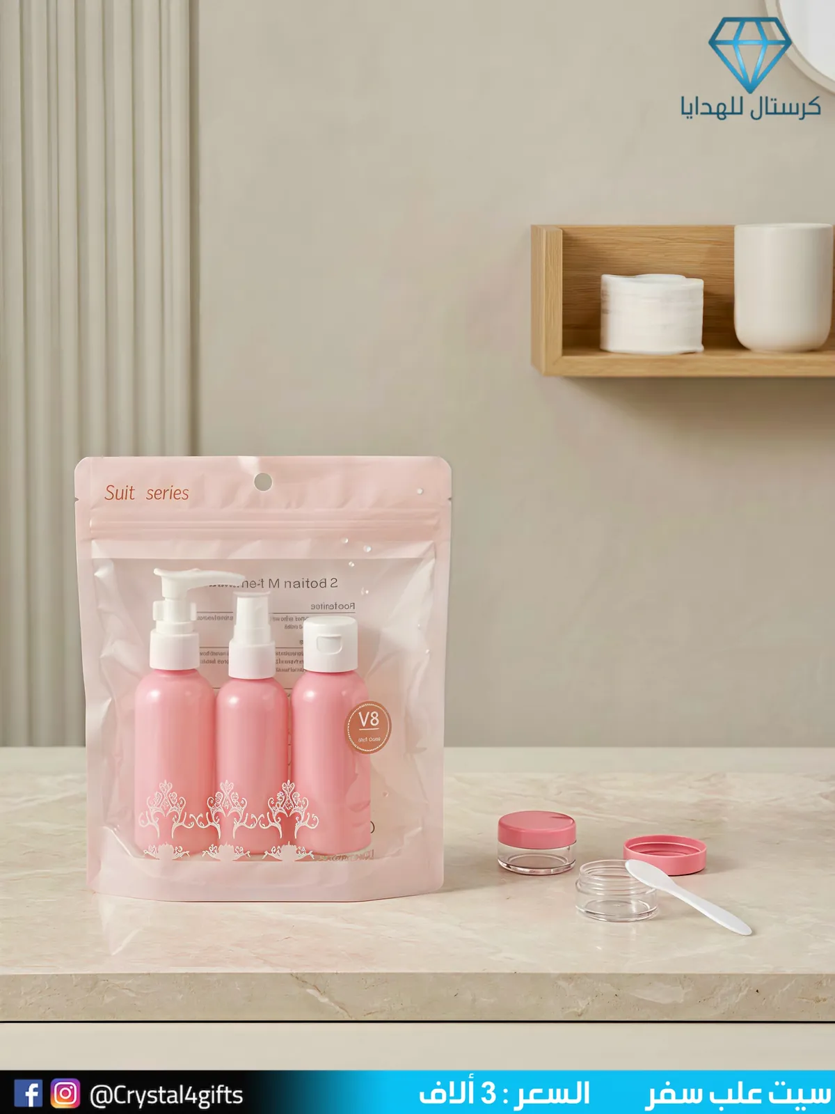 Travel Container Set