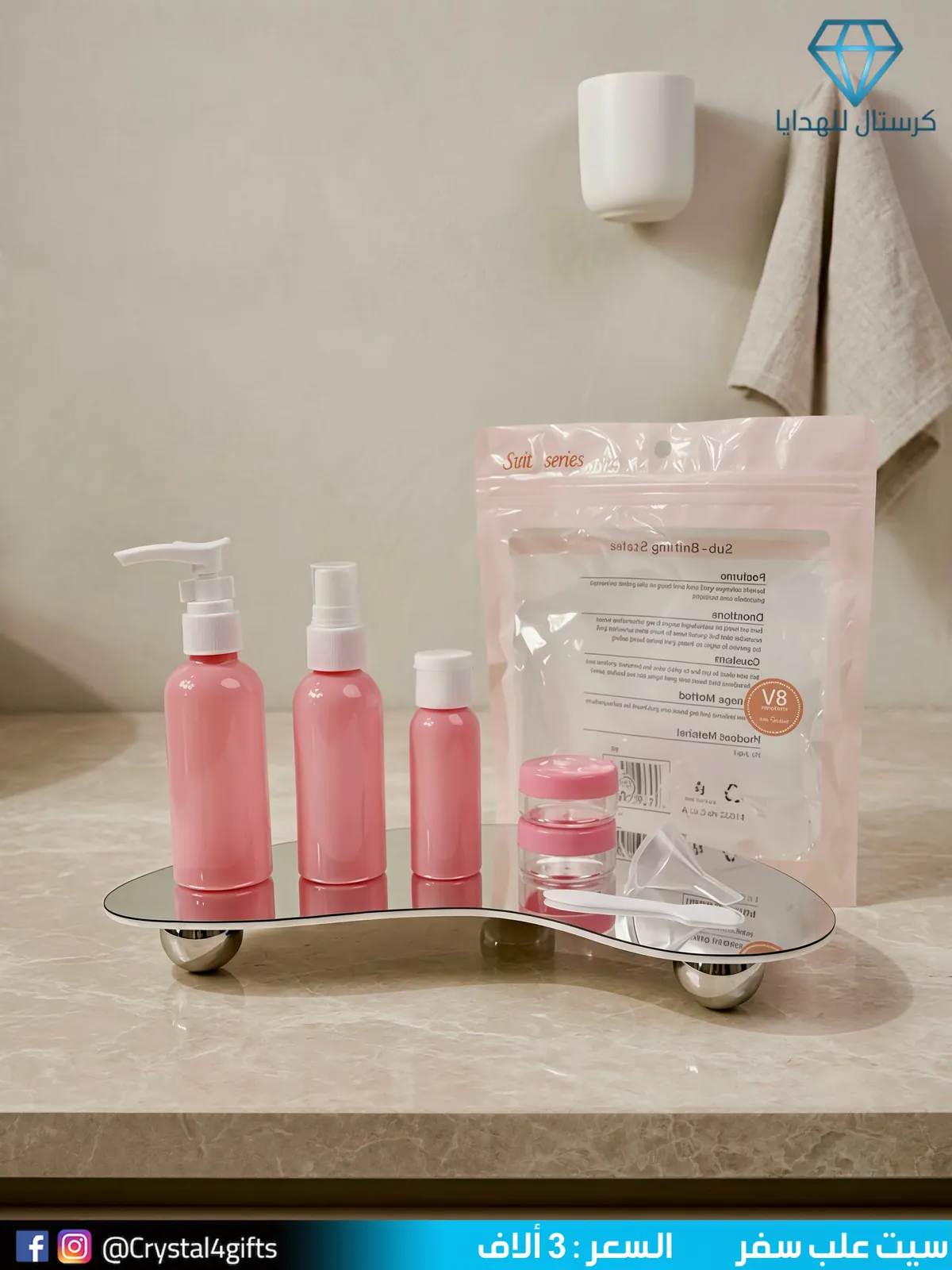 Travel Container Set