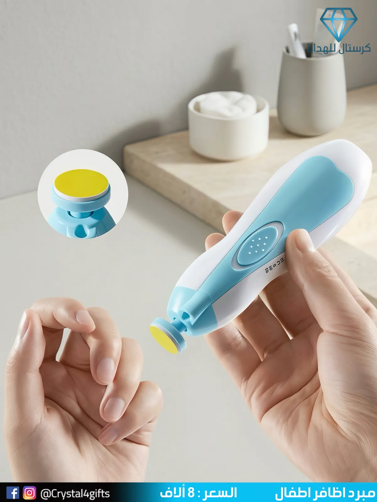 Children's Nail File