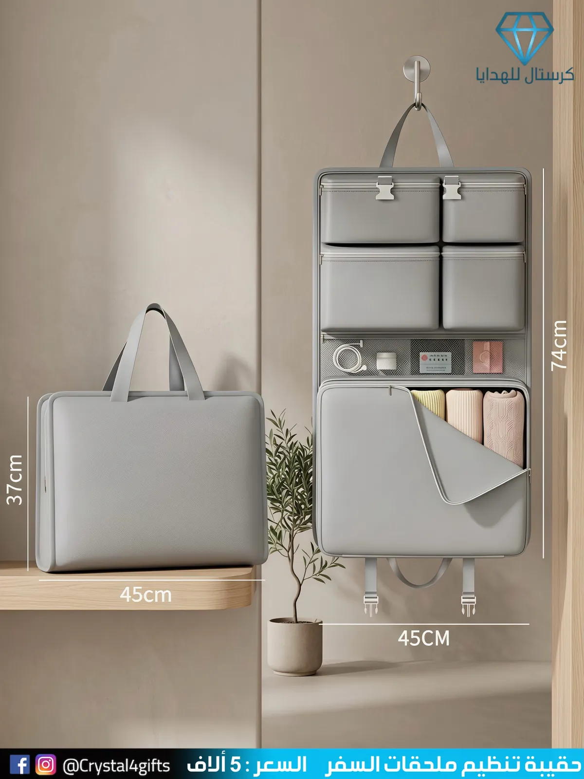 Travel Accessories Organizer Bag