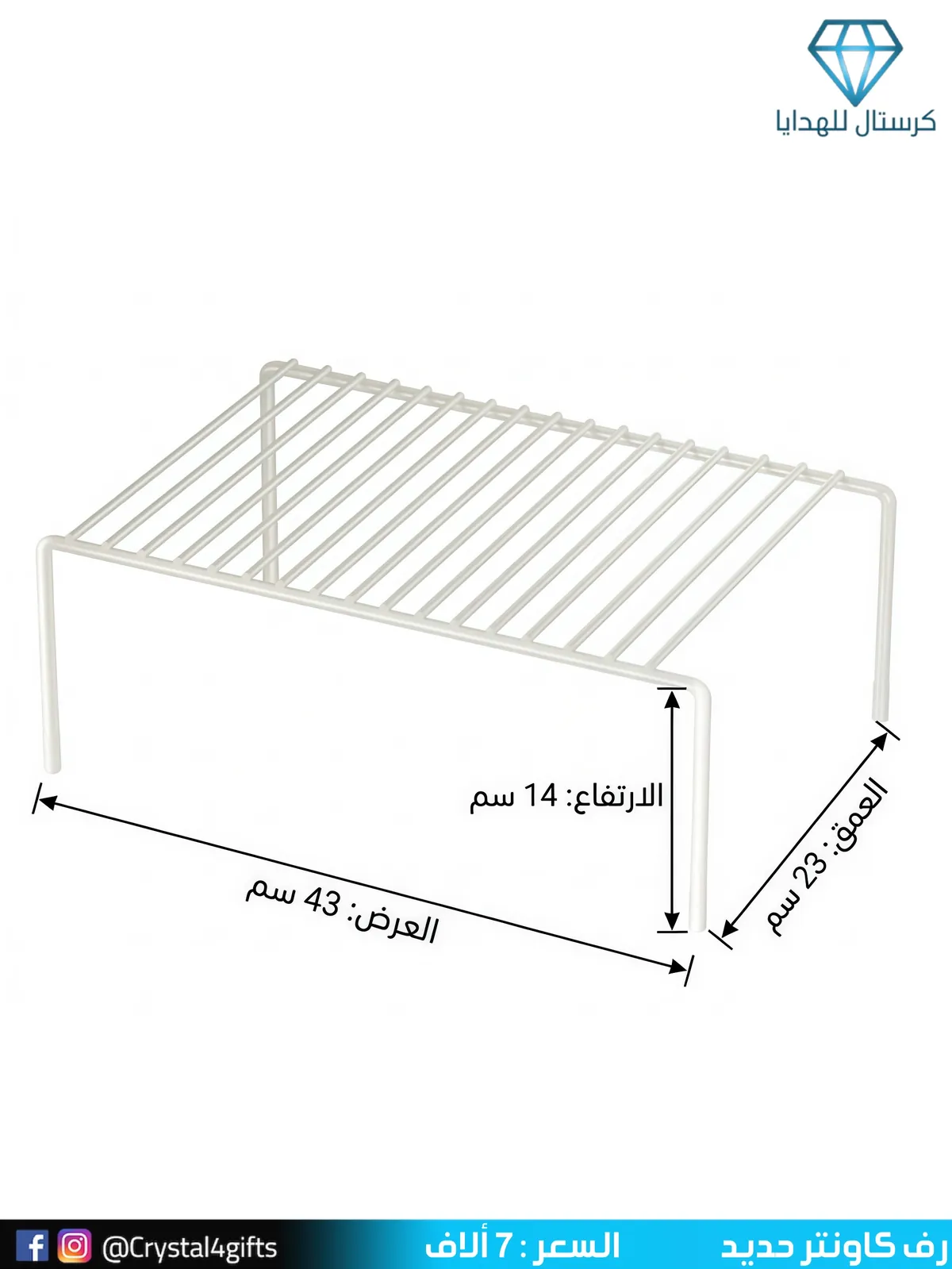 Iron Counter Shelf