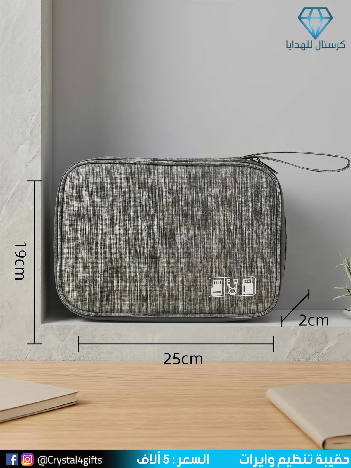 Cable Organizer Bag