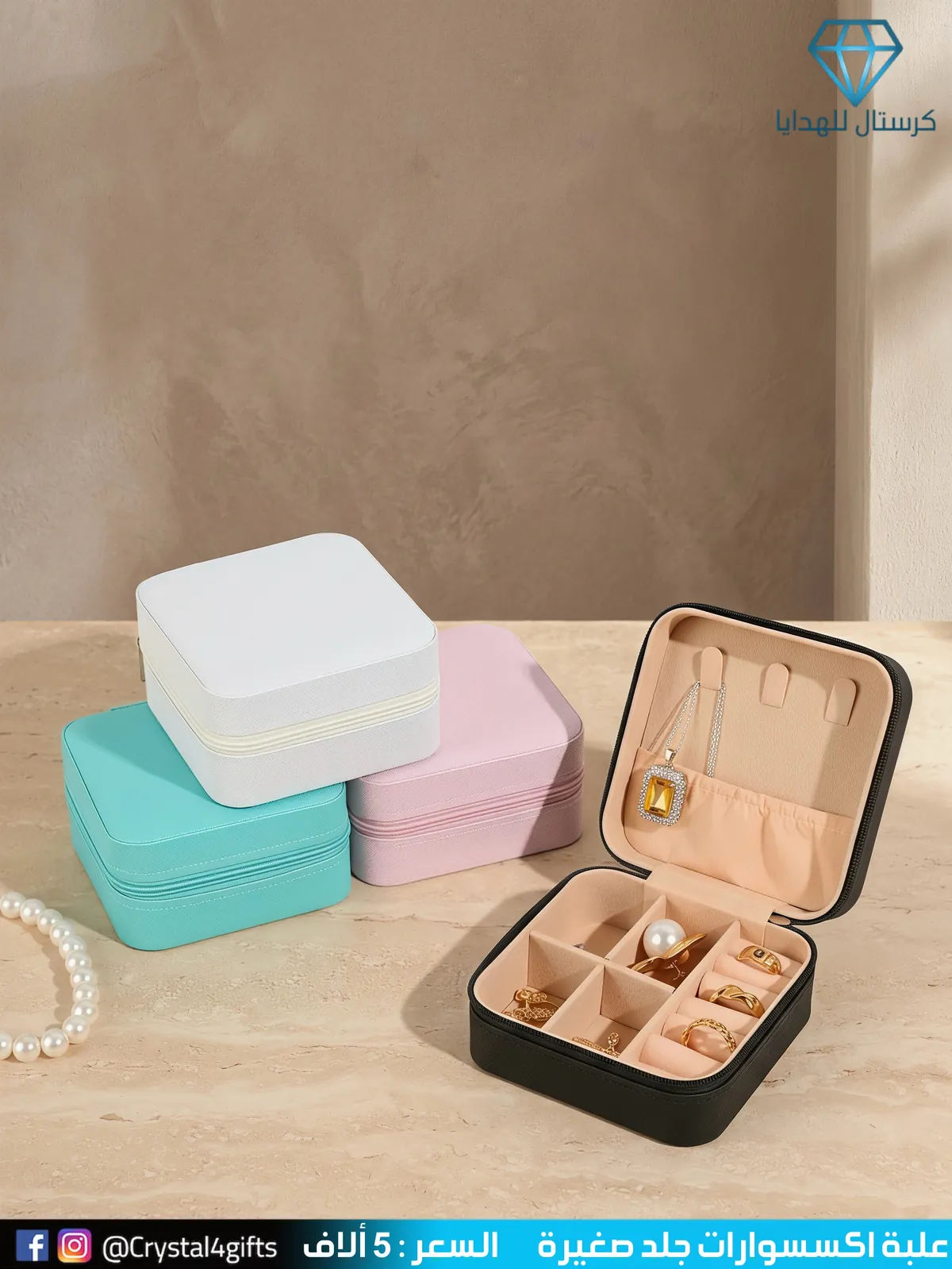 Small Leather Accessories Box