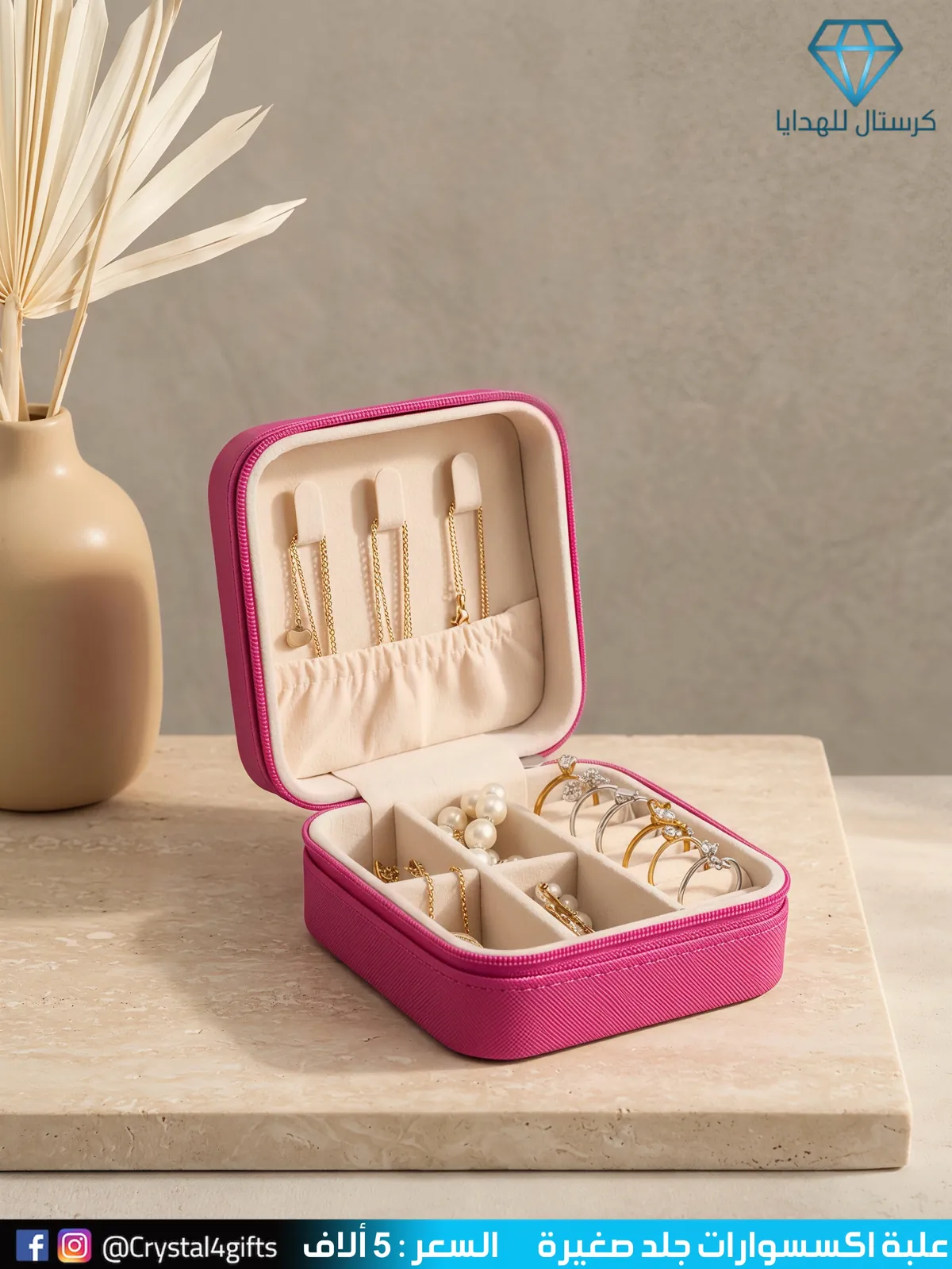 Small Leather Accessories Box