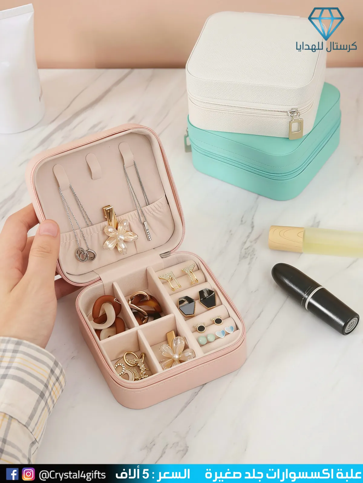 Small Leather Accessories Box