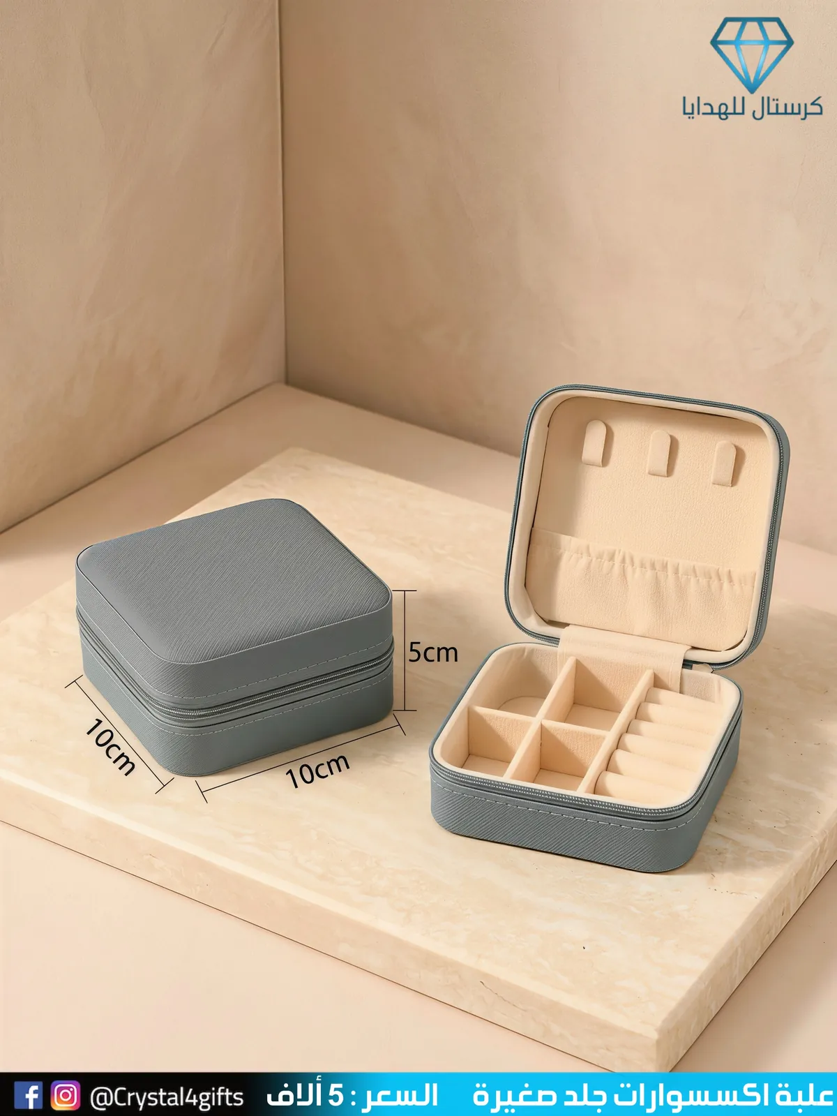 Small Leather Accessories Box