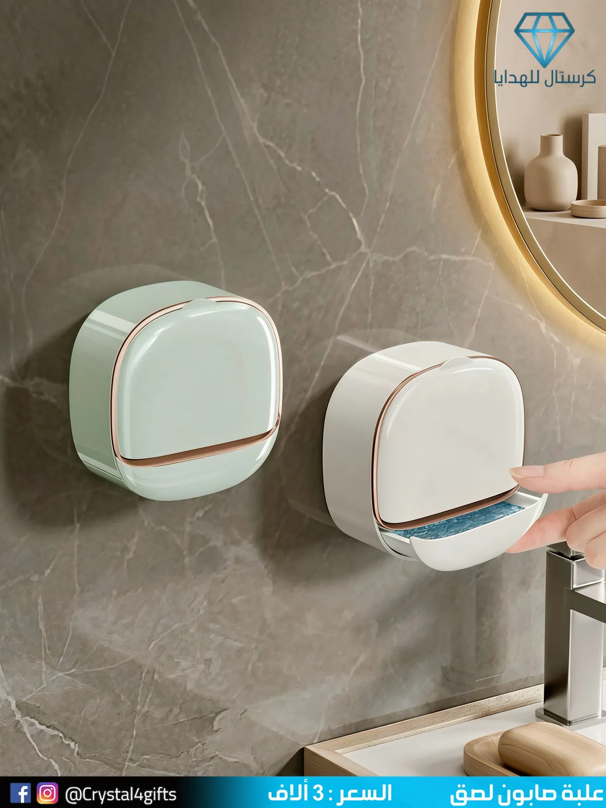 Adhesive Soap Box