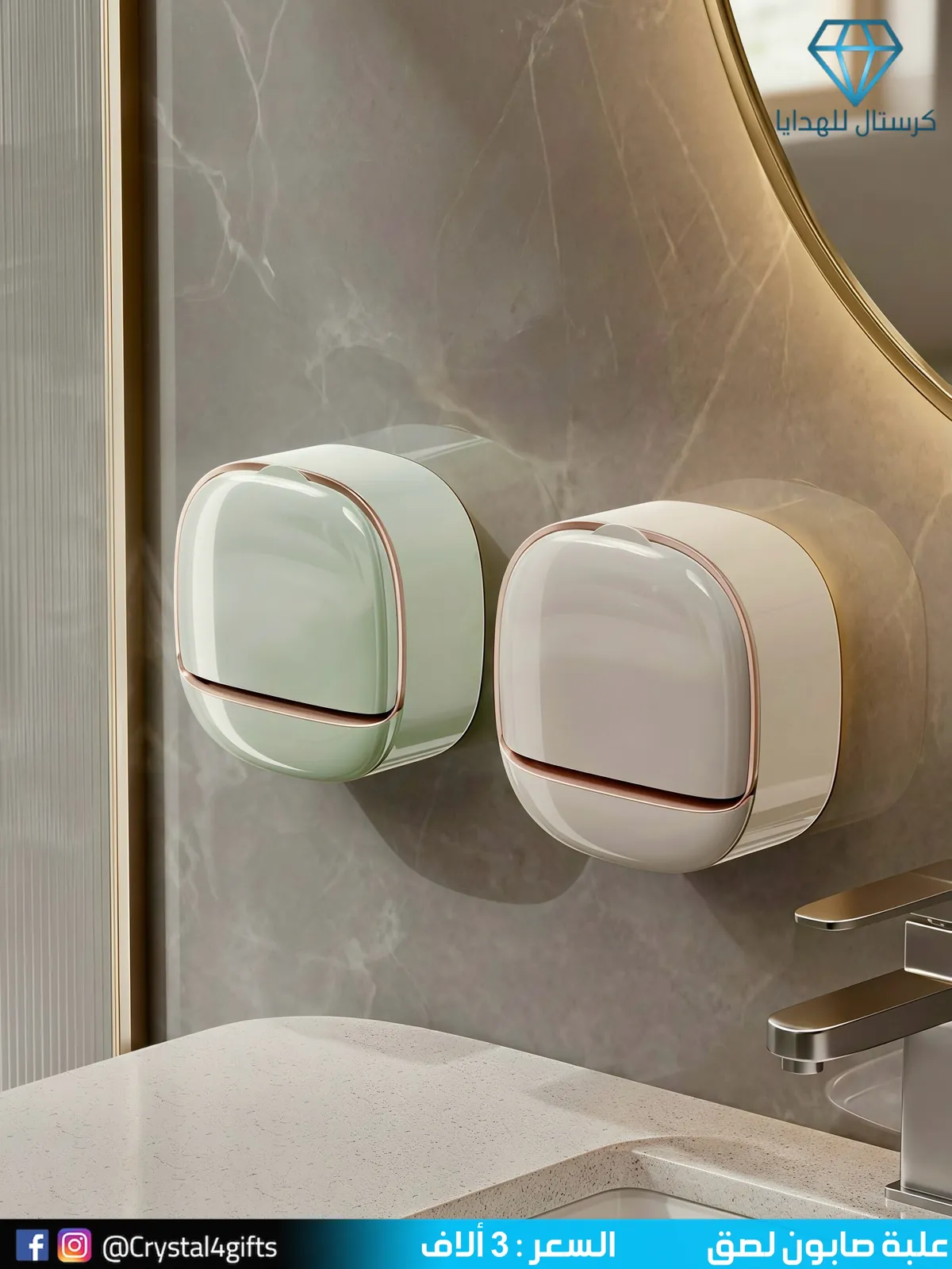 Adhesive Soap Box