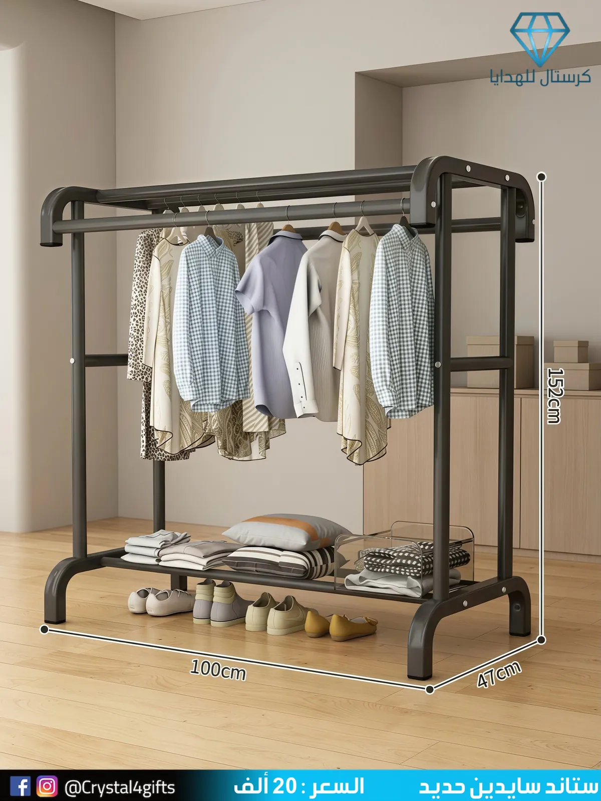 Two-Sided Iron Stand