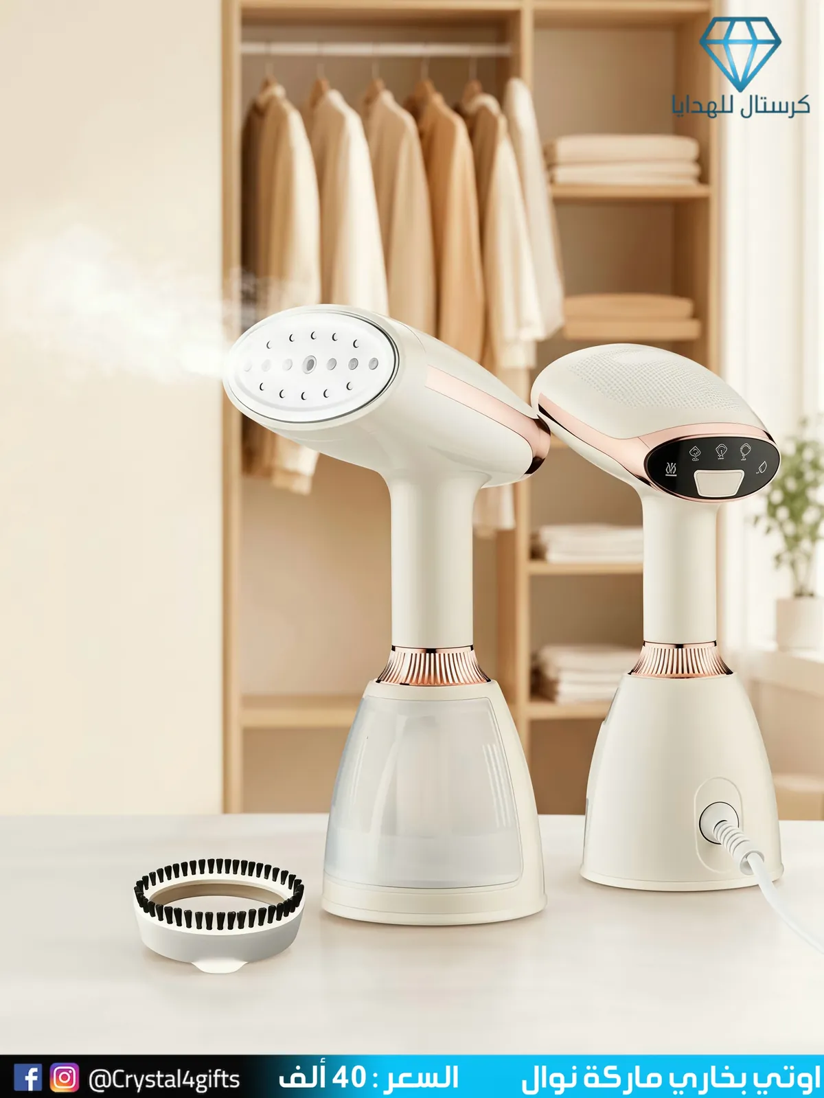 Nawal Steam Iron
