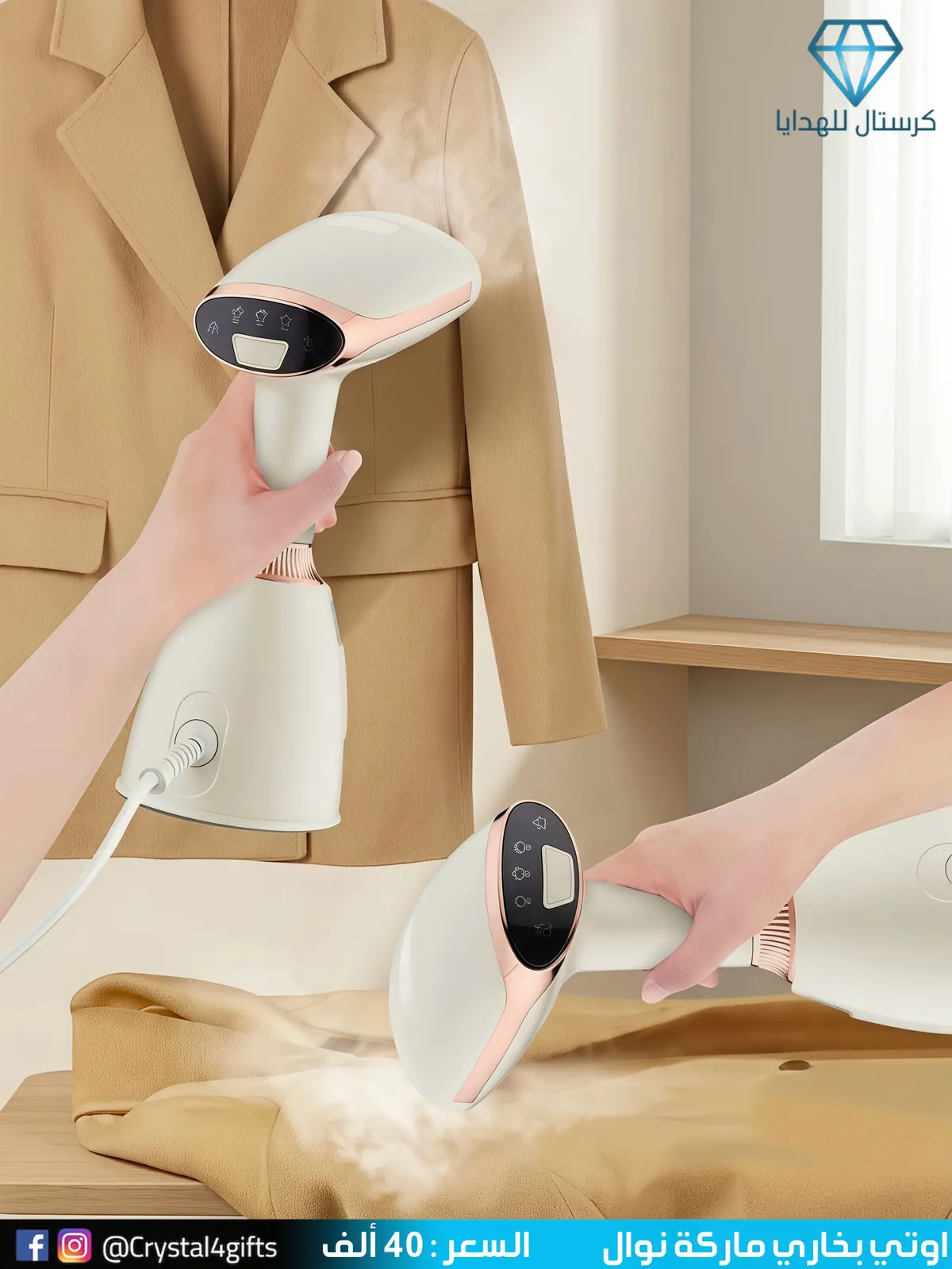 Nawal Steam Iron