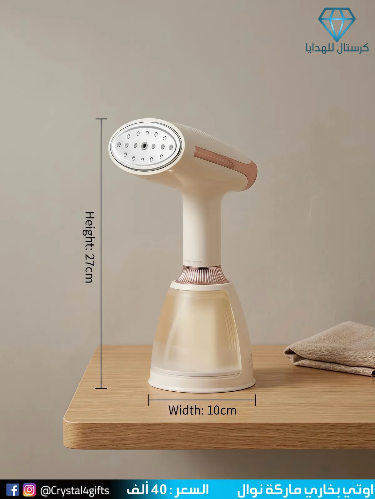 Nawal Steam Iron