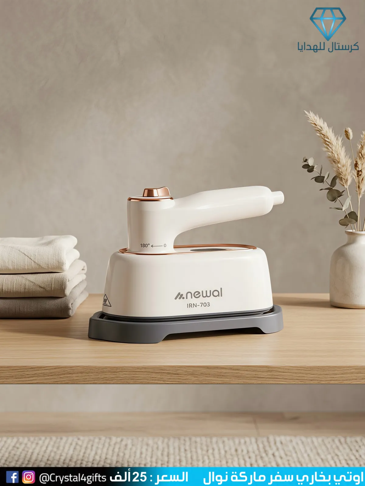 Nawal Travel Steam Iron