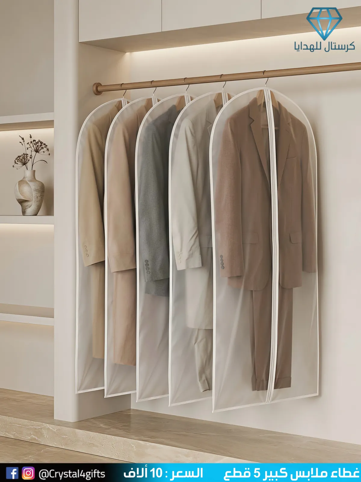 Large Clothing Cover Set (5 Pieces)
