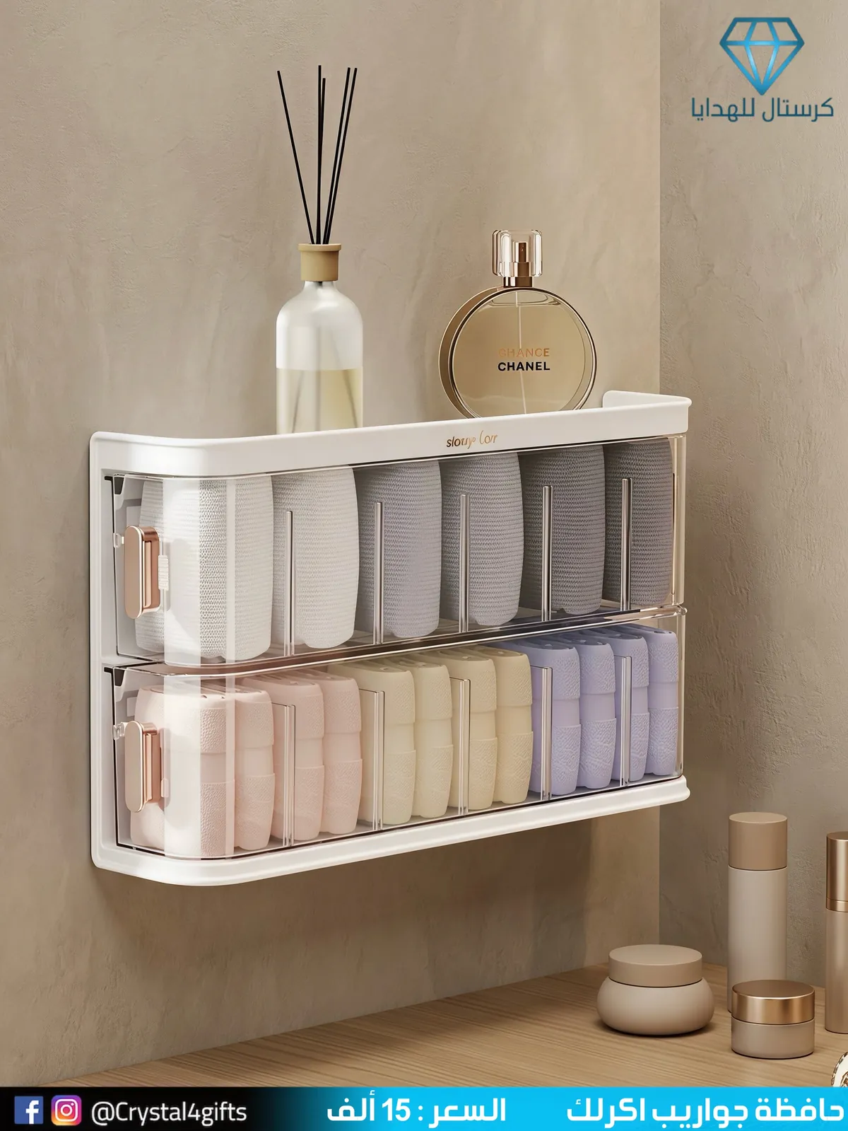 Acrylic Sock Organizer