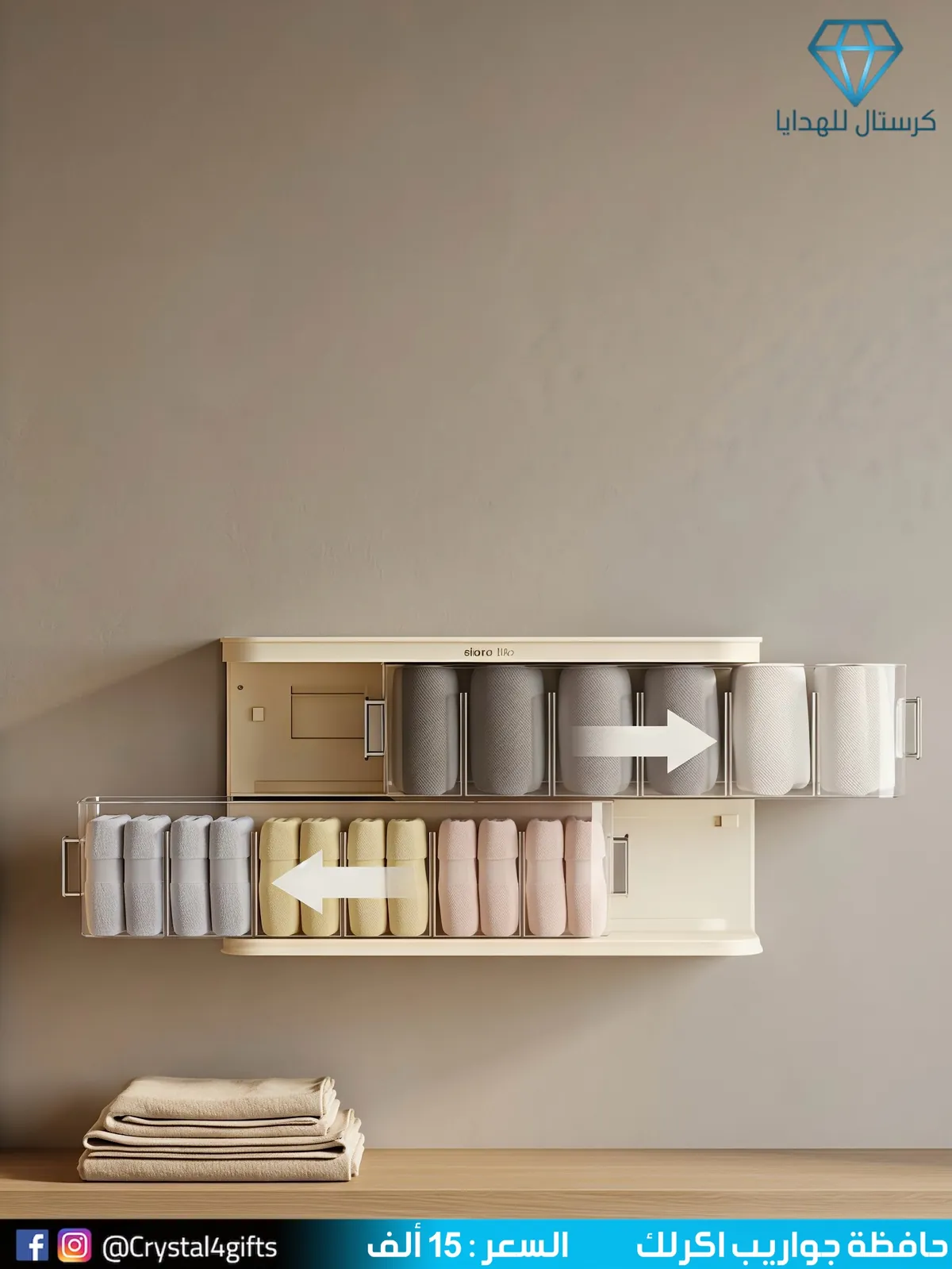 Acrylic Sock Organizer
