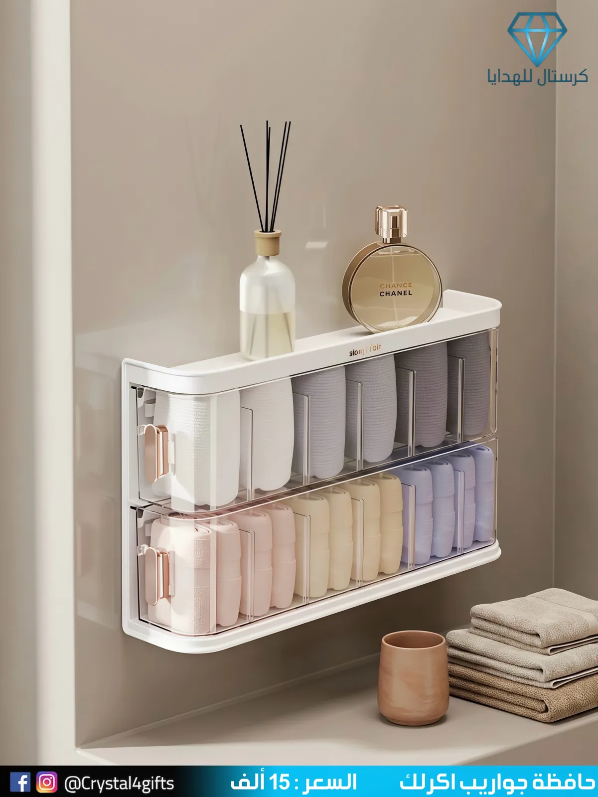 Acrylic Sock Organizer
