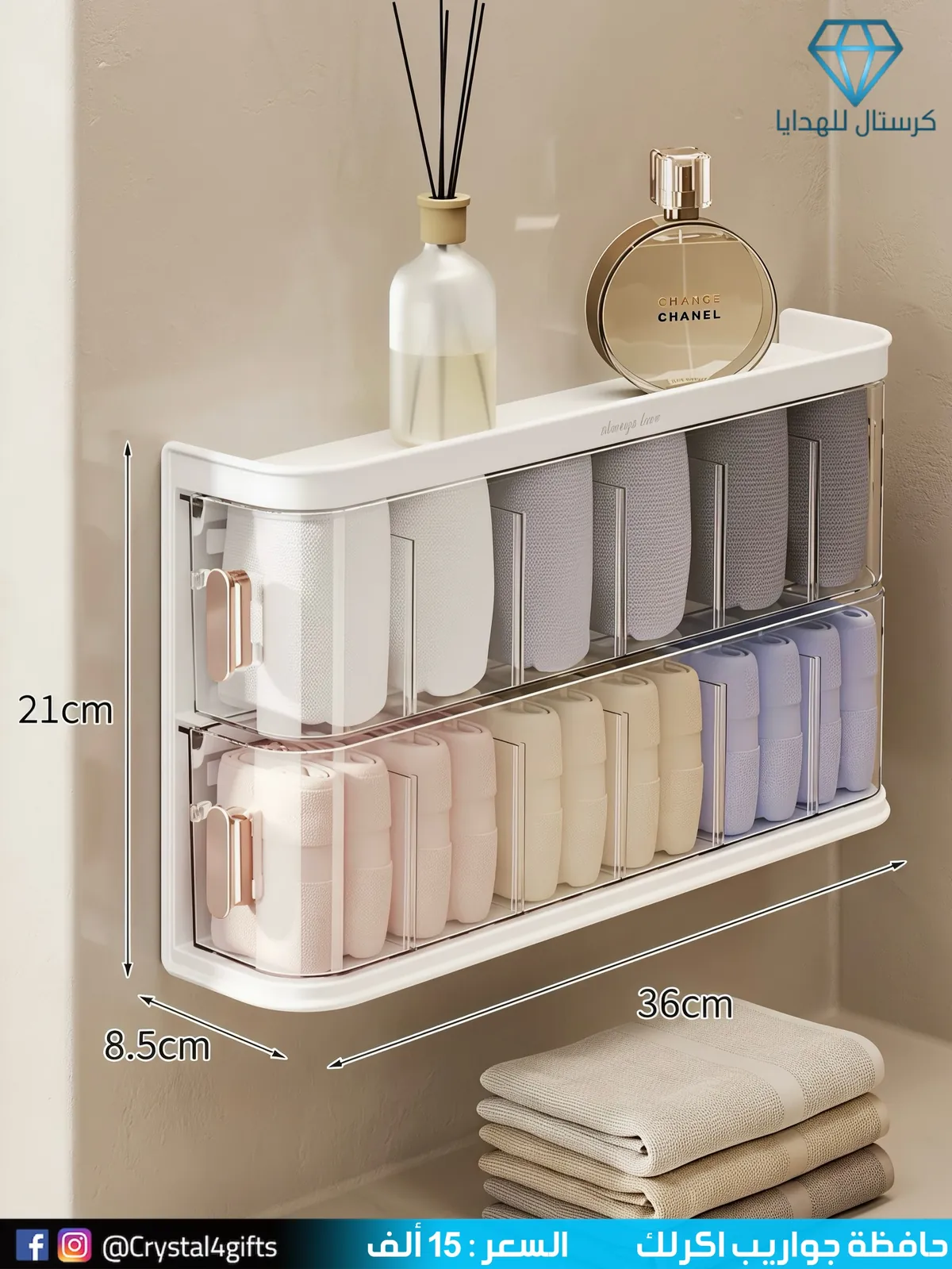 Acrylic Sock Organizer