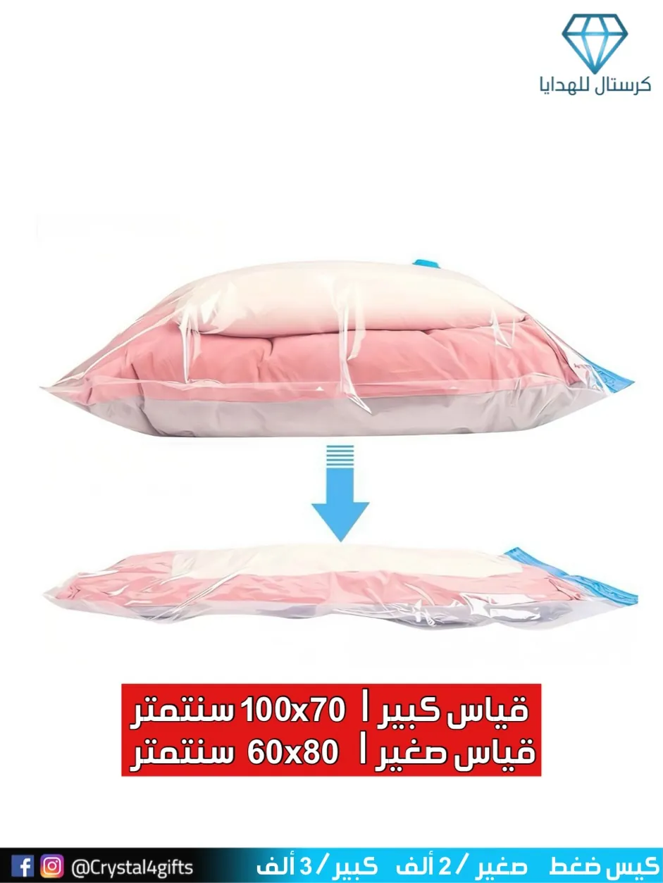 Vacuum Storage Bag