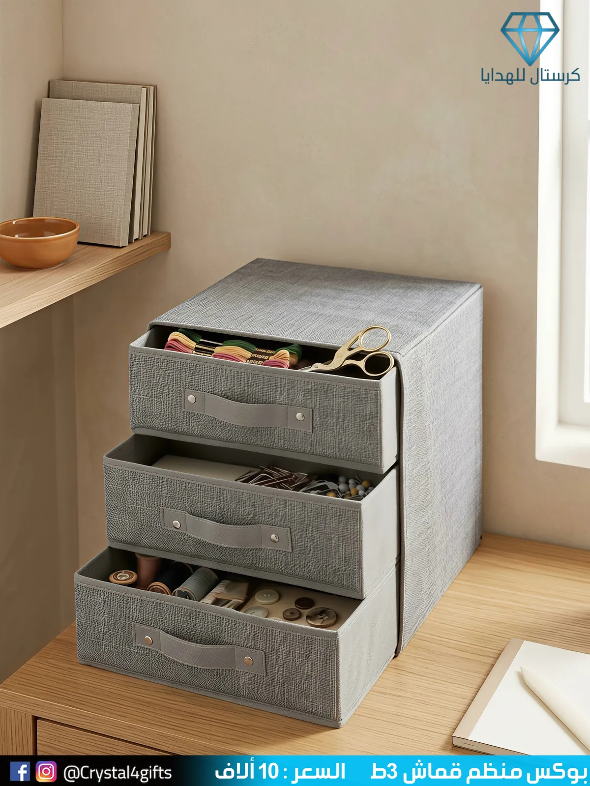 3-Tier Fabric Organizer Box