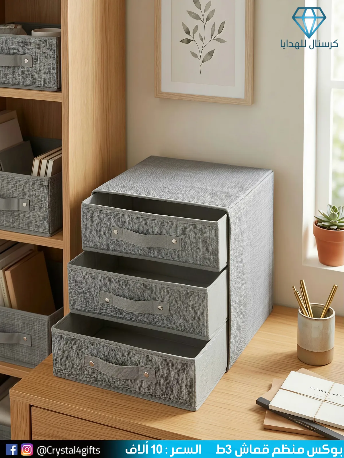 3-Tier Fabric Organizer Box