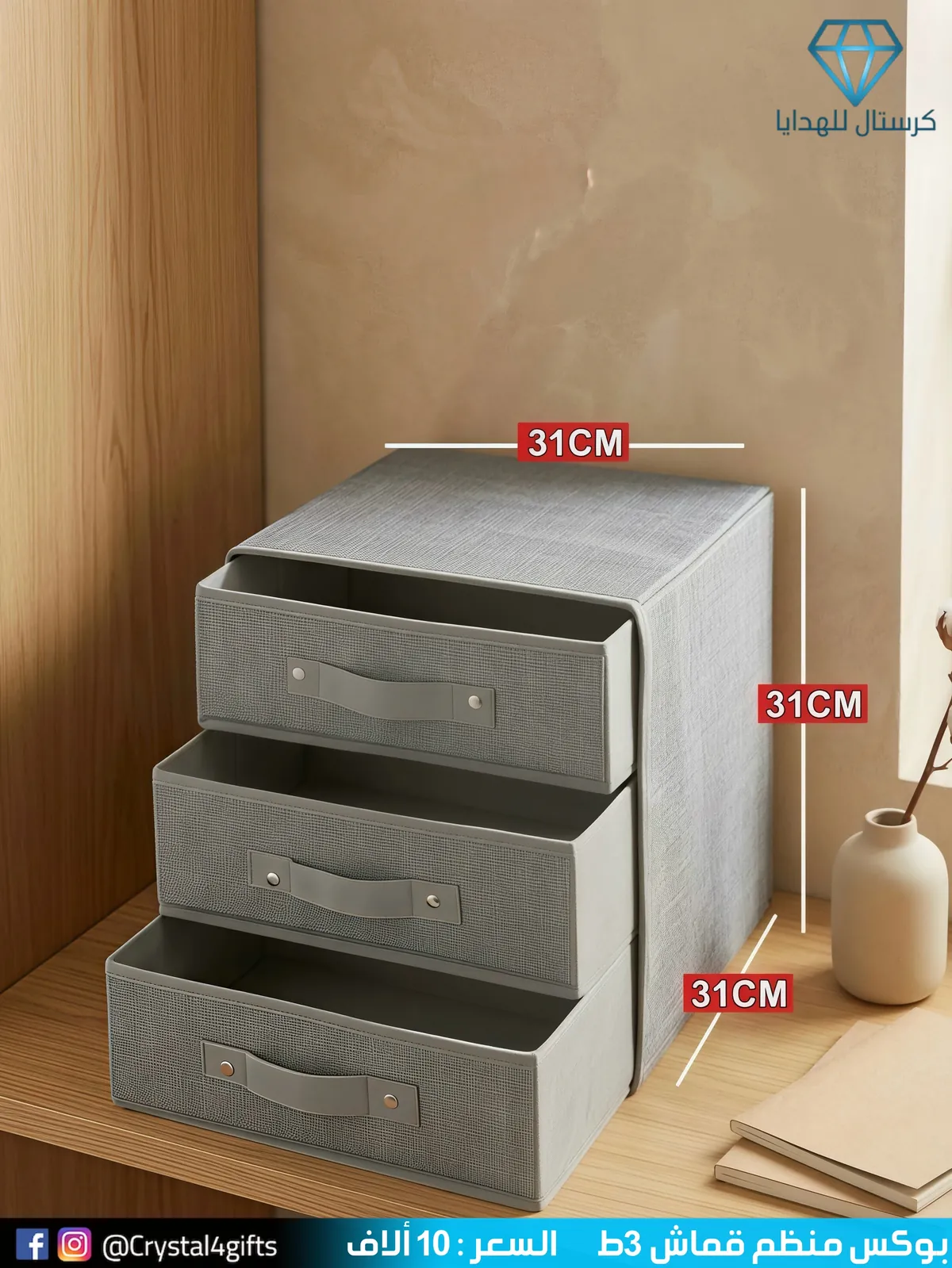 3-Tier Fabric Organizer Box