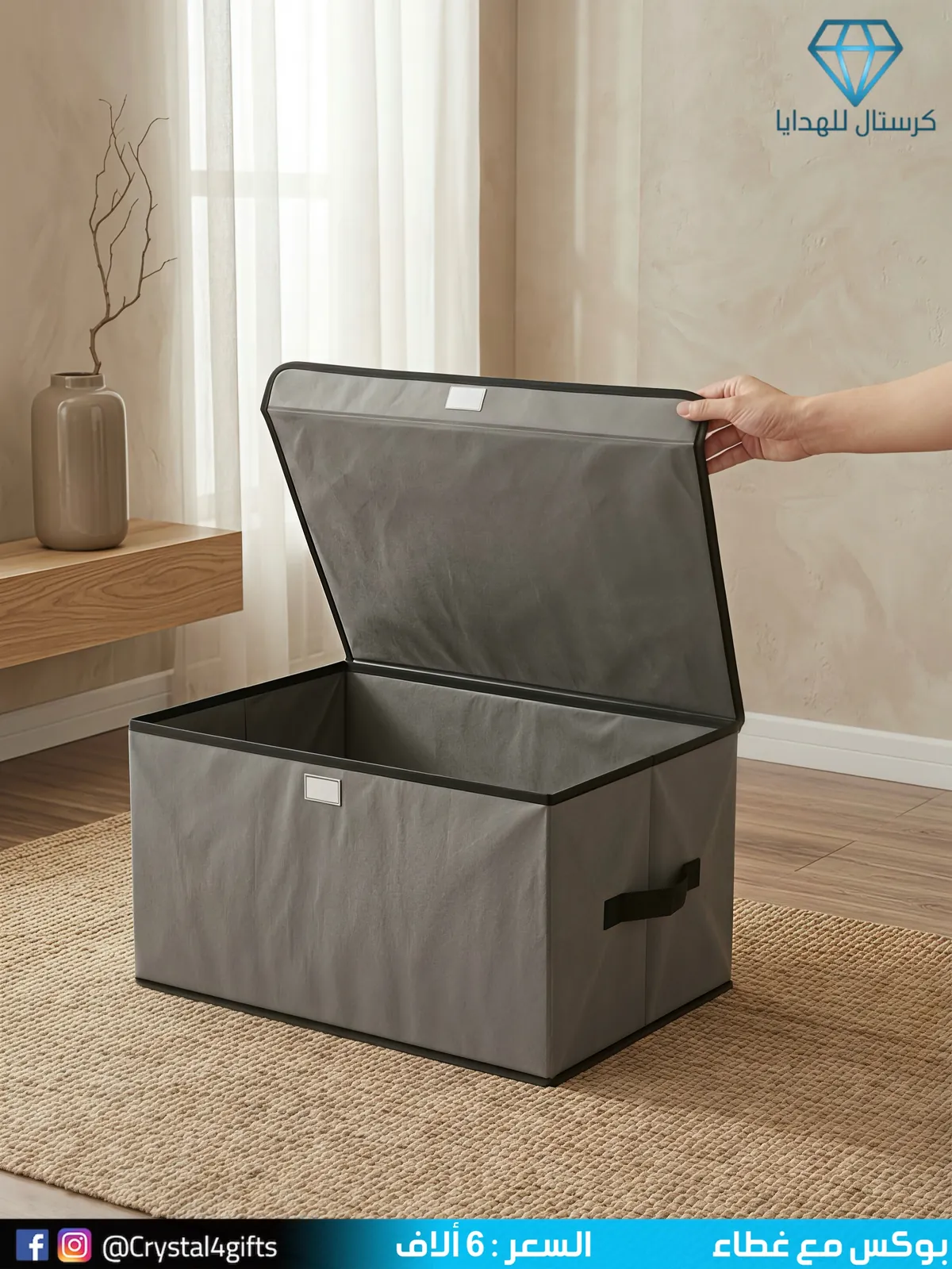 Box with Lid