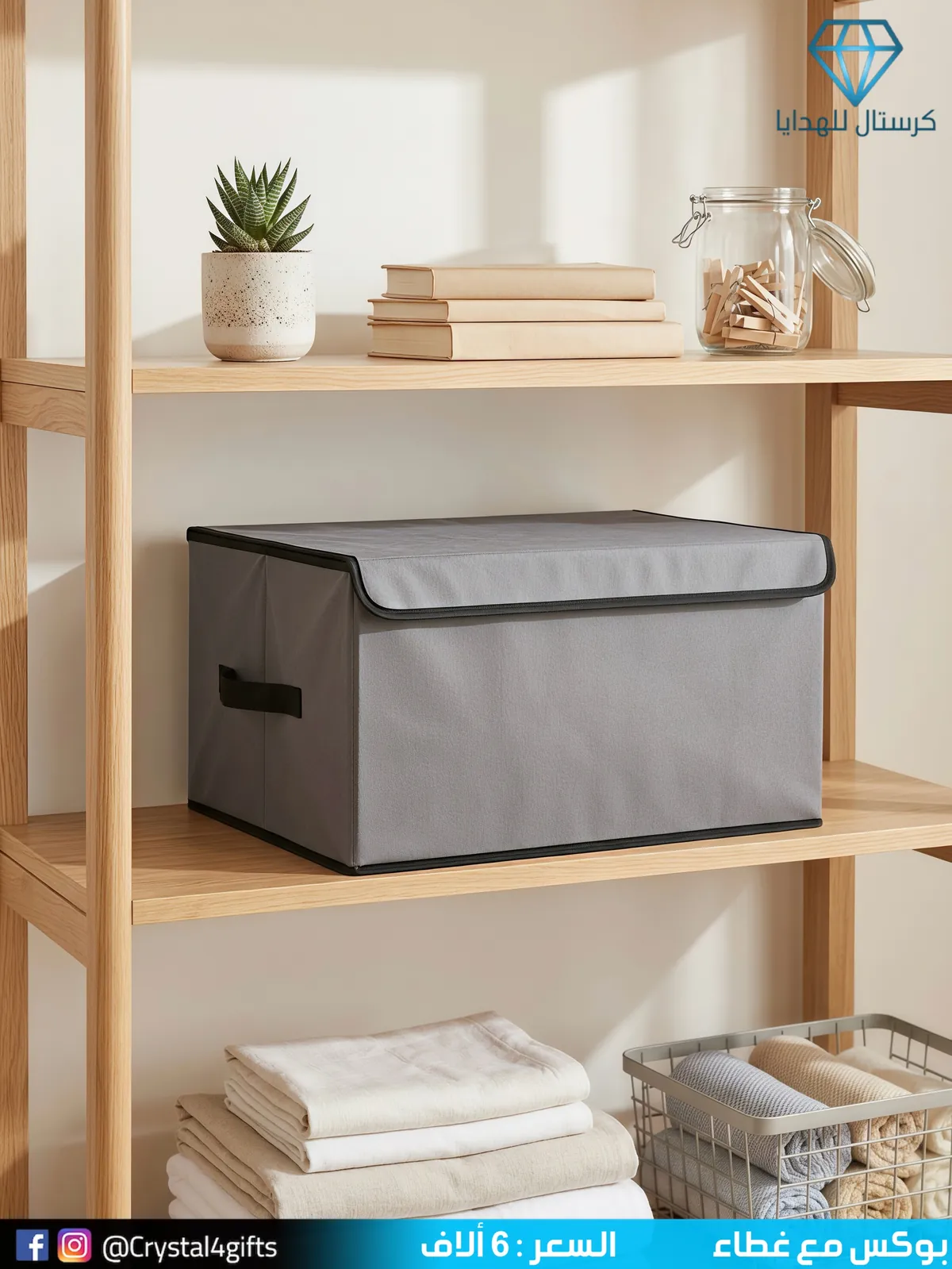 Box with Lid