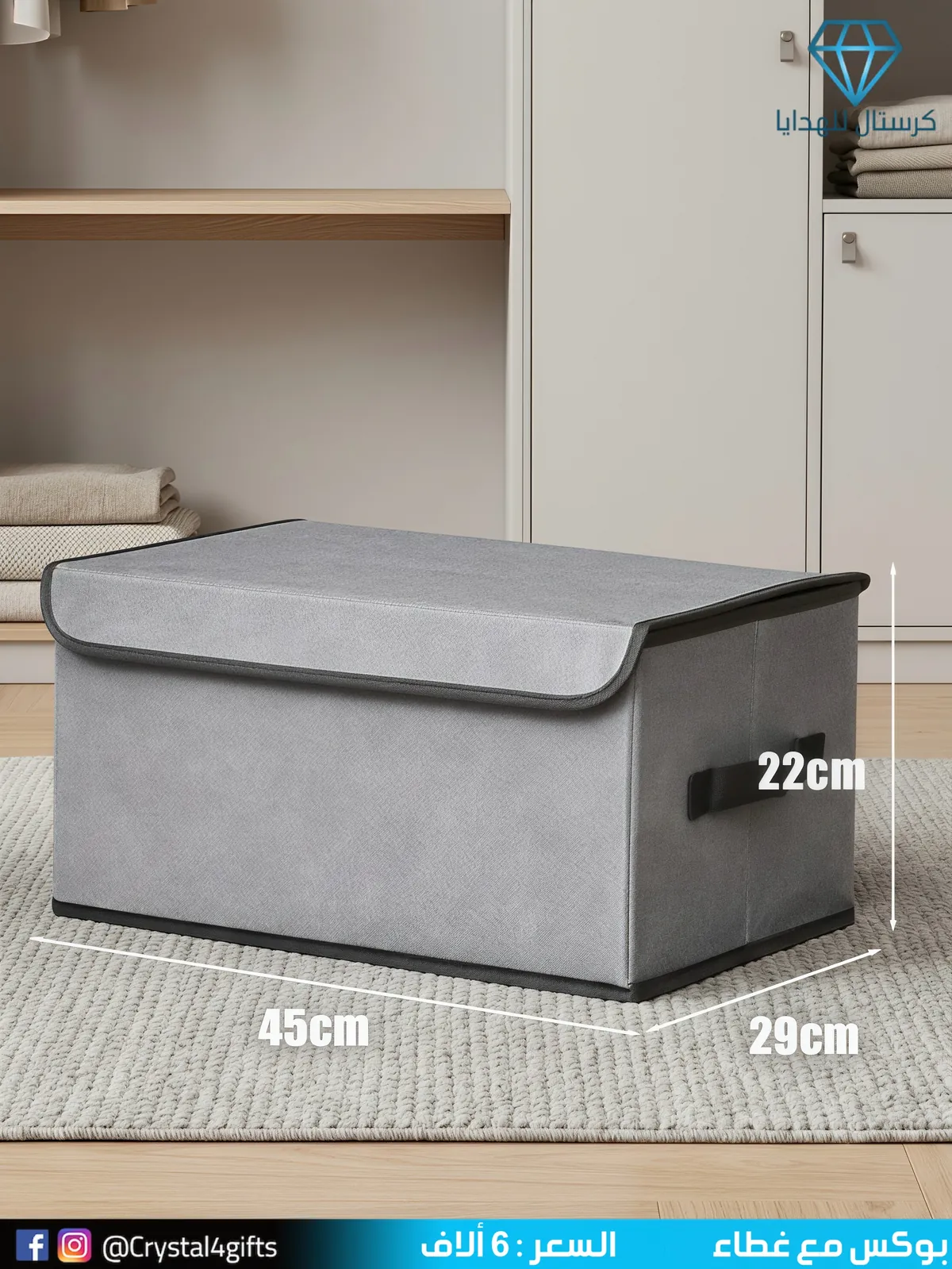 Box with Lid