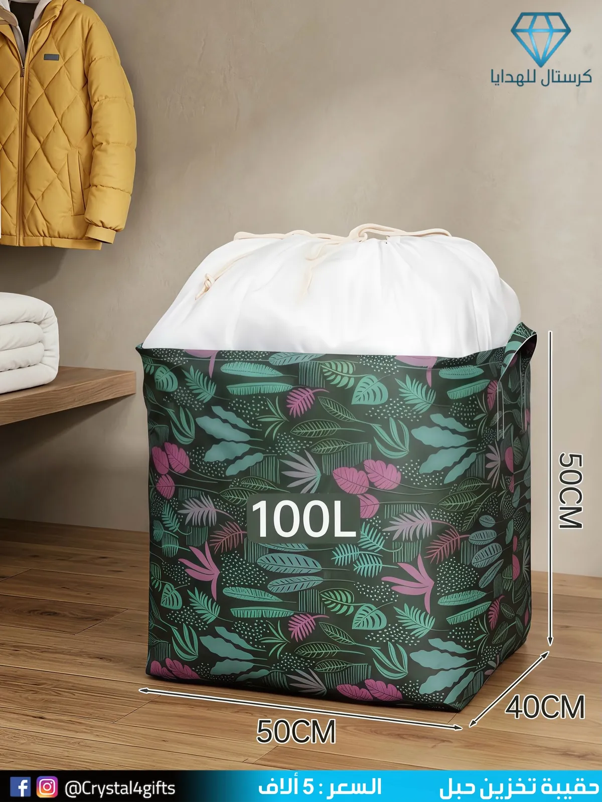 Rope Storage Bag