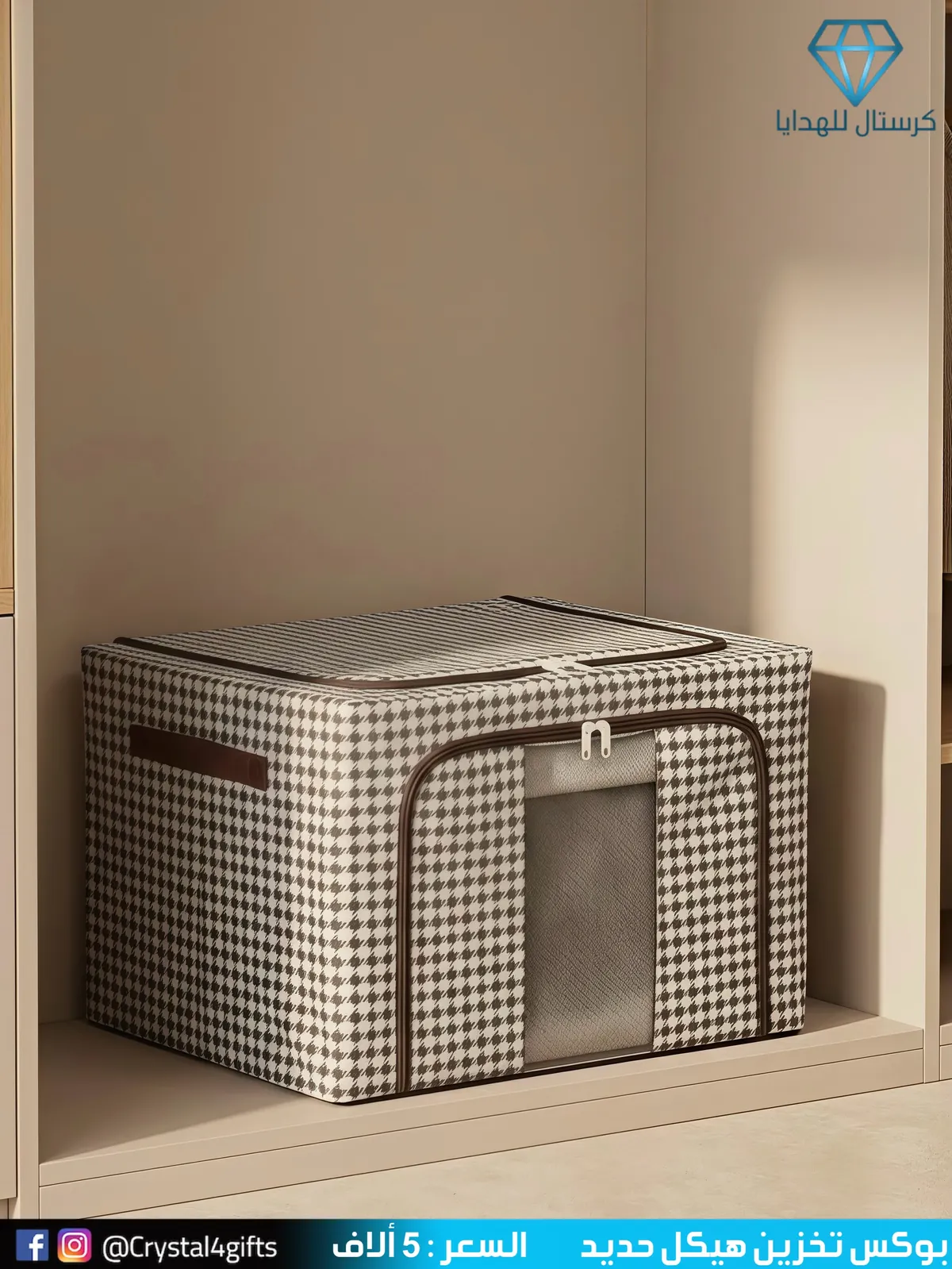 Iron Frame Storage Box